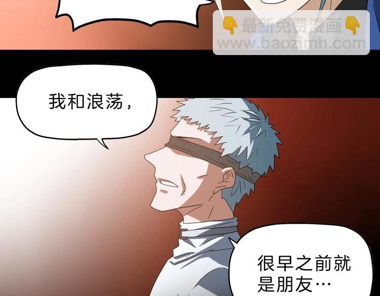 第70话 力量夺舍