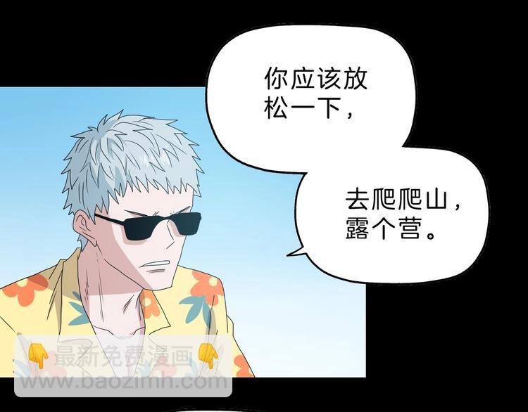 第70话 力量夺舍