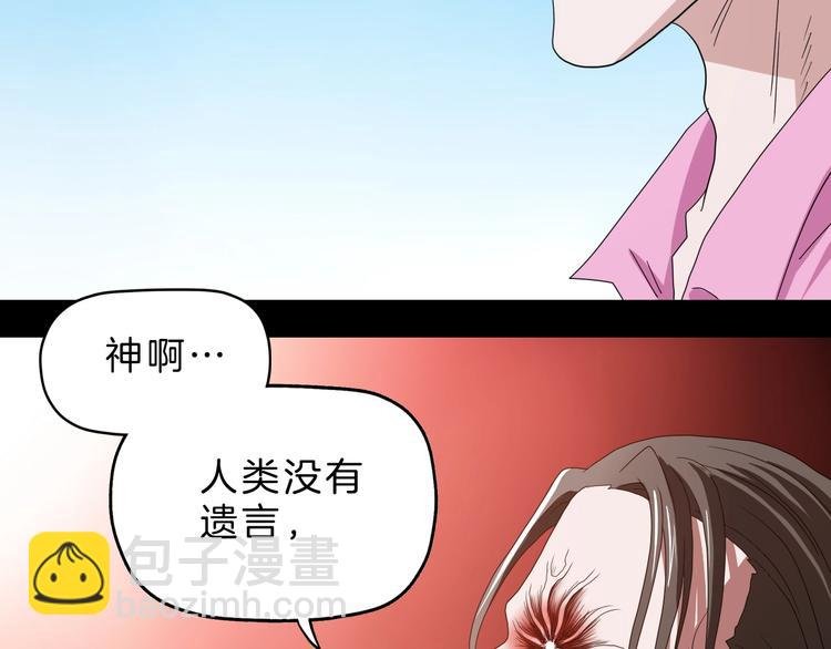 第70话 力量夺舍