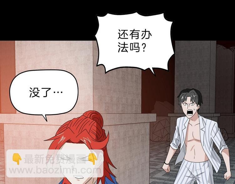 第70话 力量夺舍