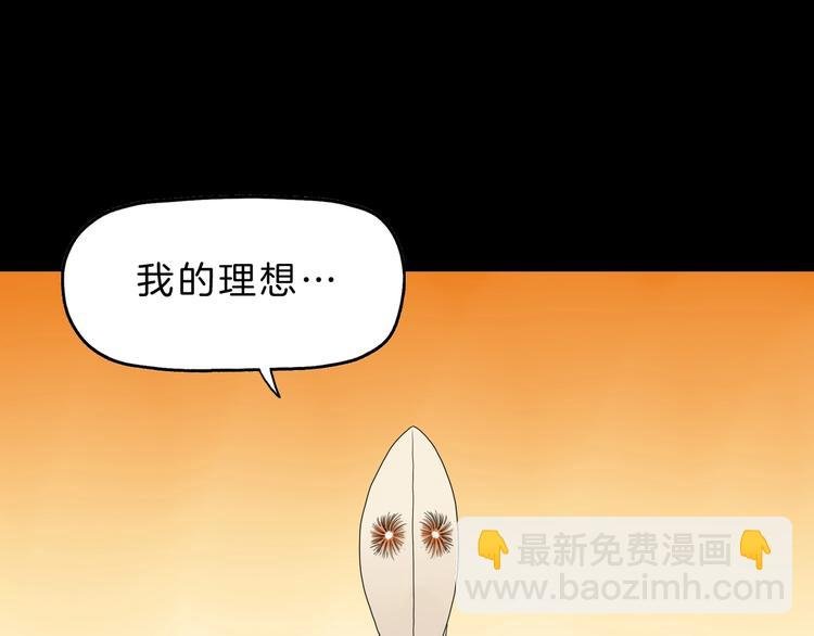 第73话 梦想新起点