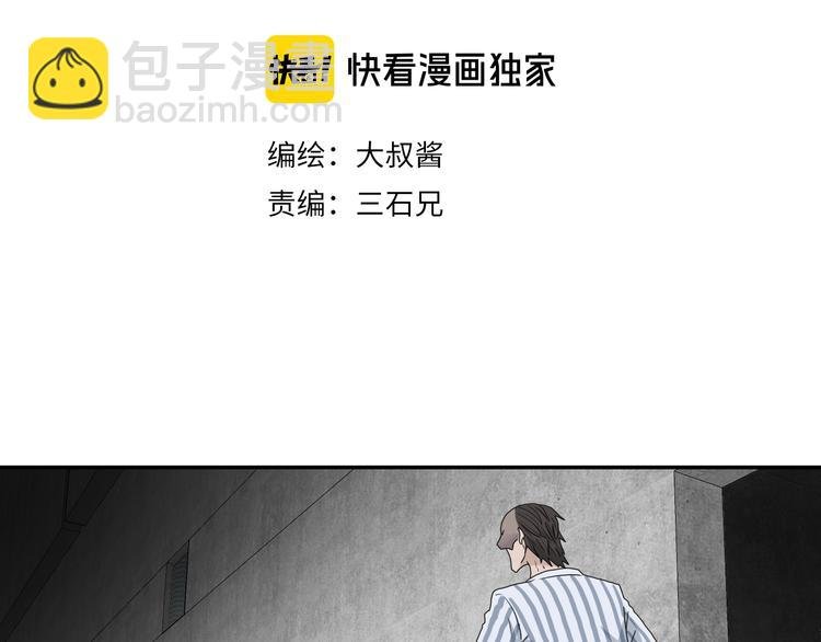 第7话 得佳人相救 