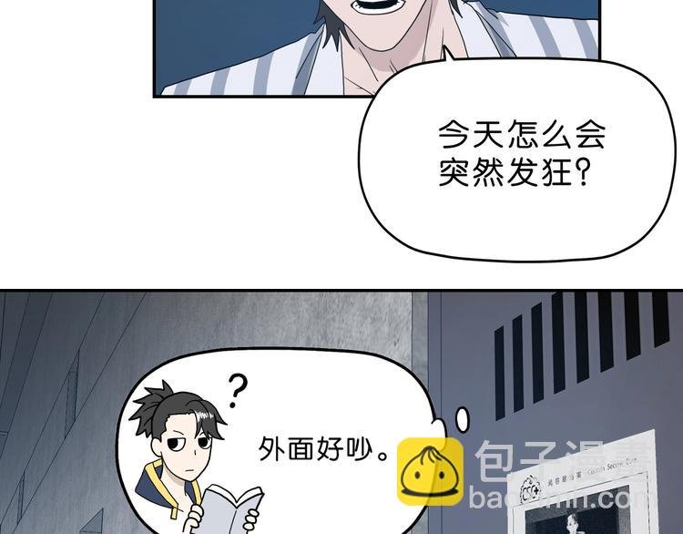 第7话 得佳人相救 