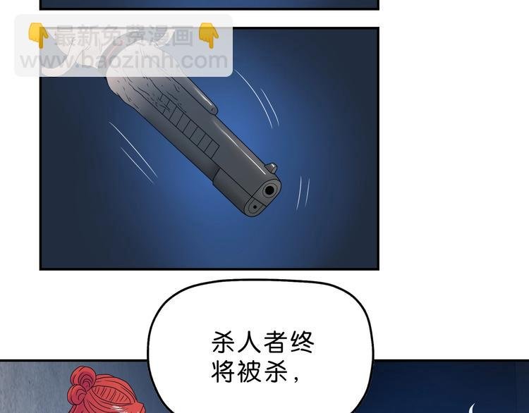 第7话 得佳人相救 