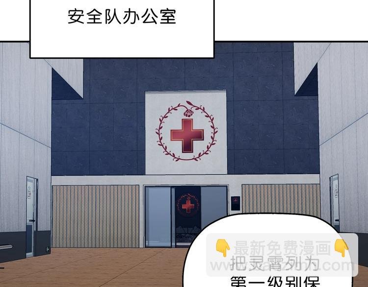 第7话 得佳人相救 