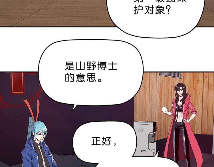 第7话 得佳人相救 