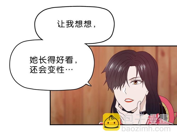 第7话 得佳人相救 