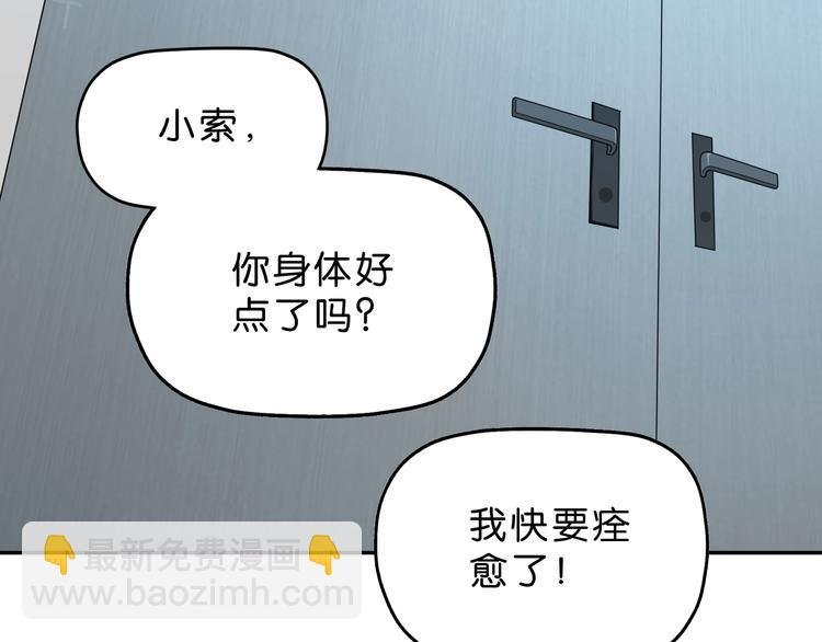第8话 五朵红花 