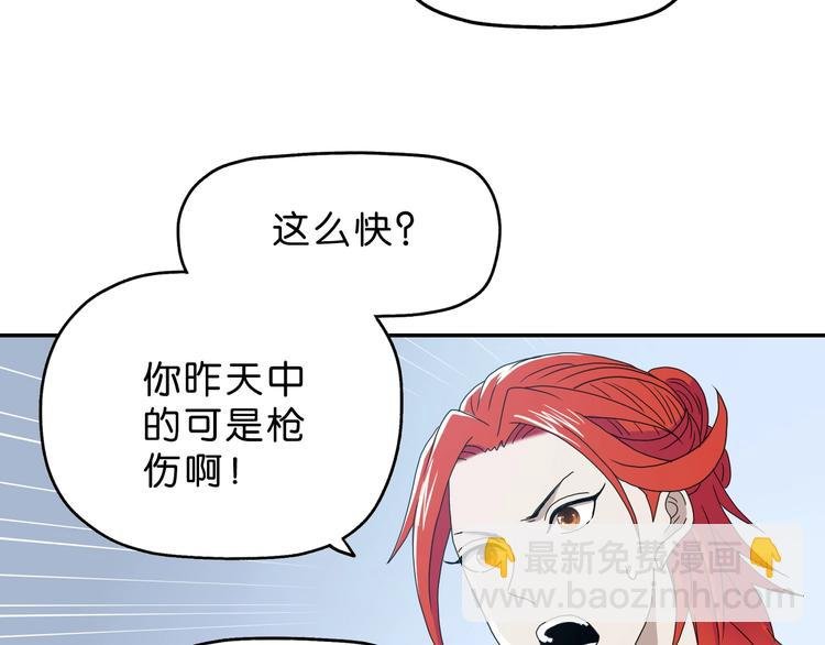 第8话 五朵红花 