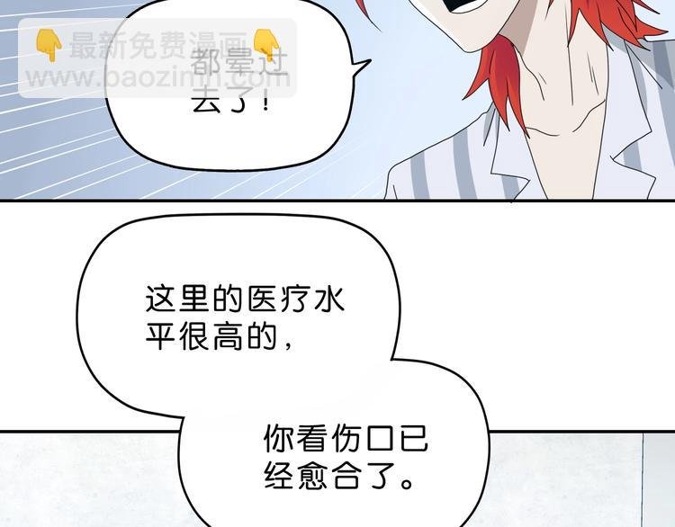 第8话 五朵红花 