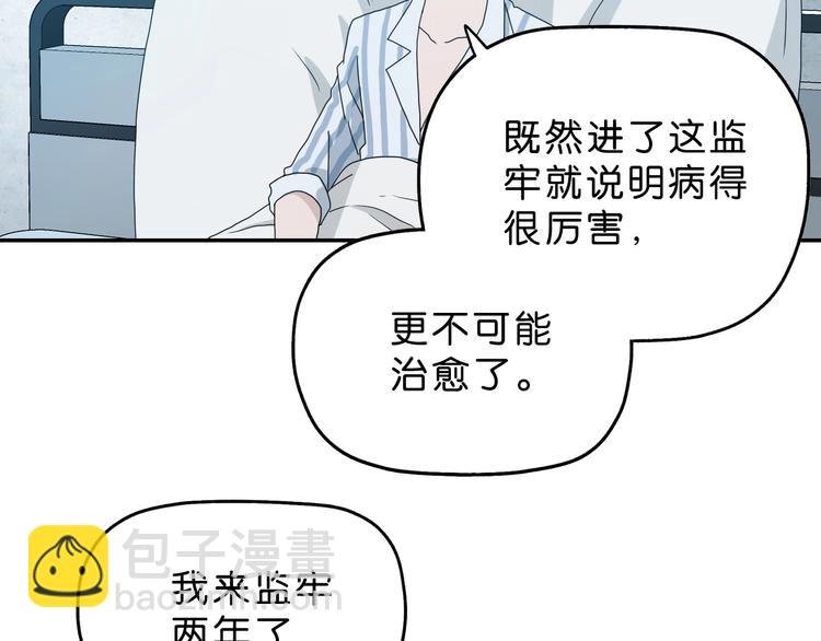 第8话 五朵红花 