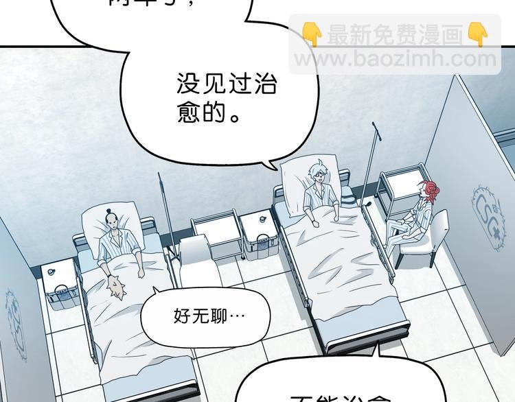 第8话 五朵红花 