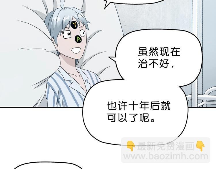 第8话 五朵红花 