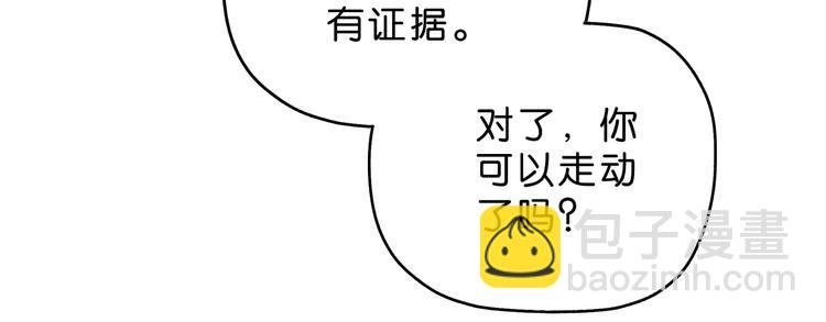 第8话 五朵红花 