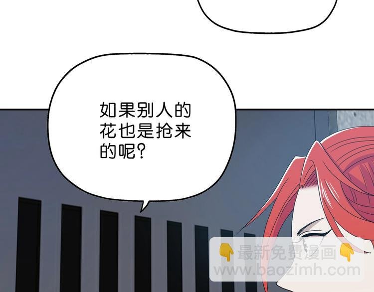 第8话 五朵红花 