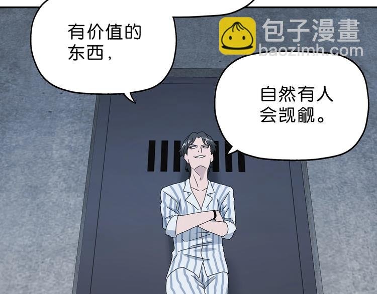 第8话 五朵红花 