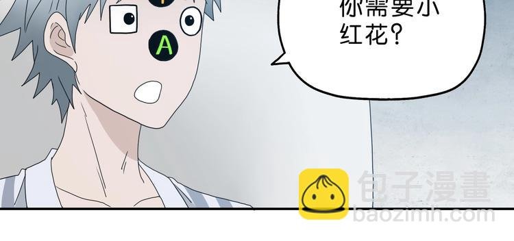 第8话 五朵红花 
