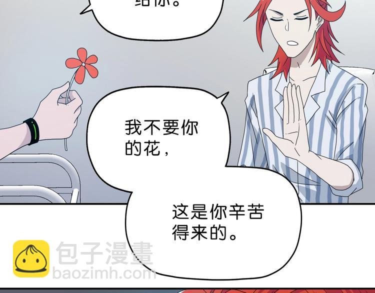 第8话 五朵红花 
