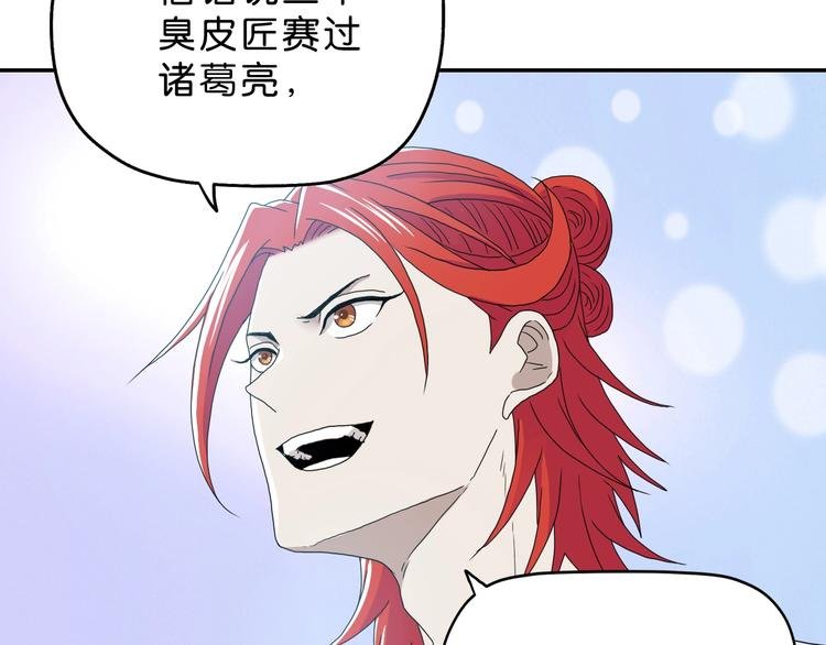 第8话 五朵红花 