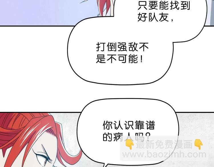 第8话 五朵红花 
