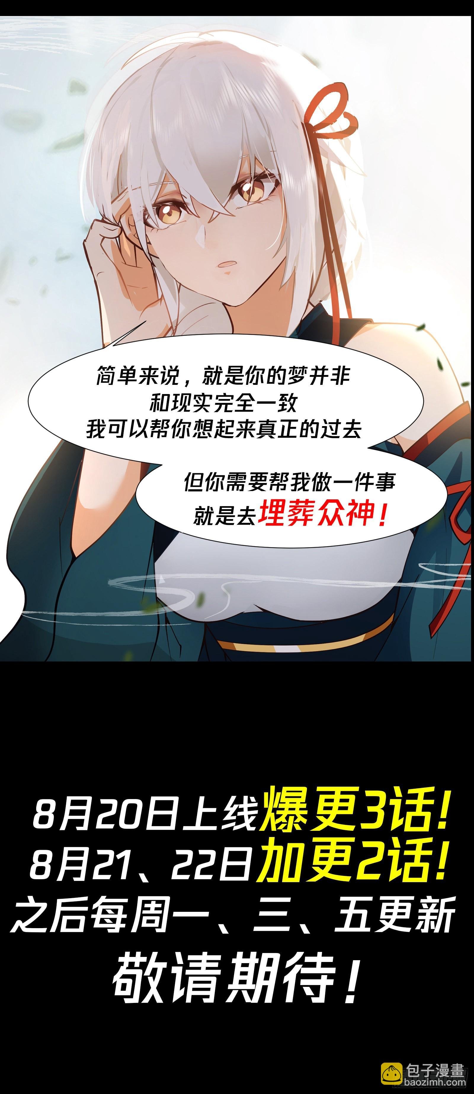 预告