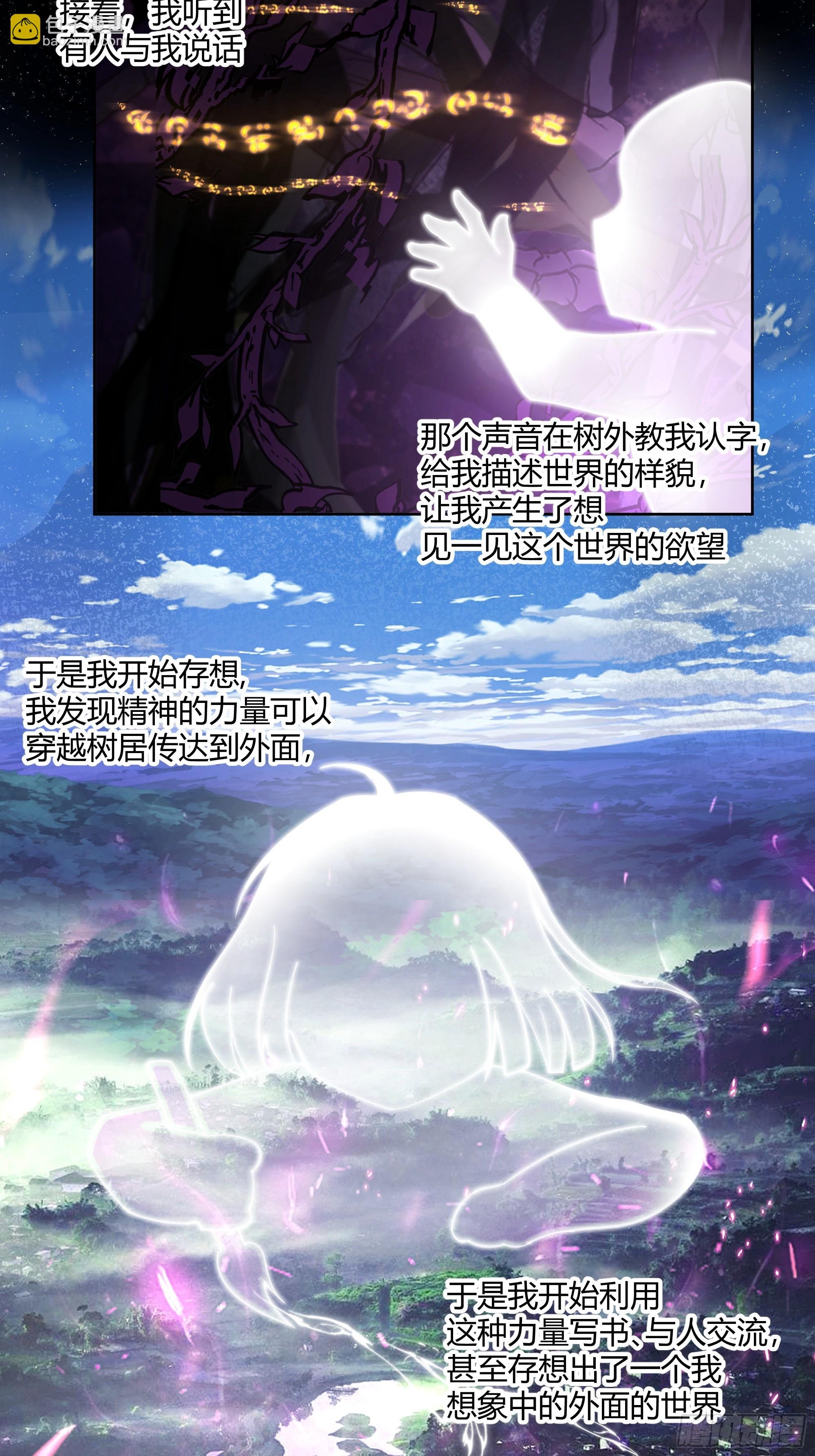 百年之魇