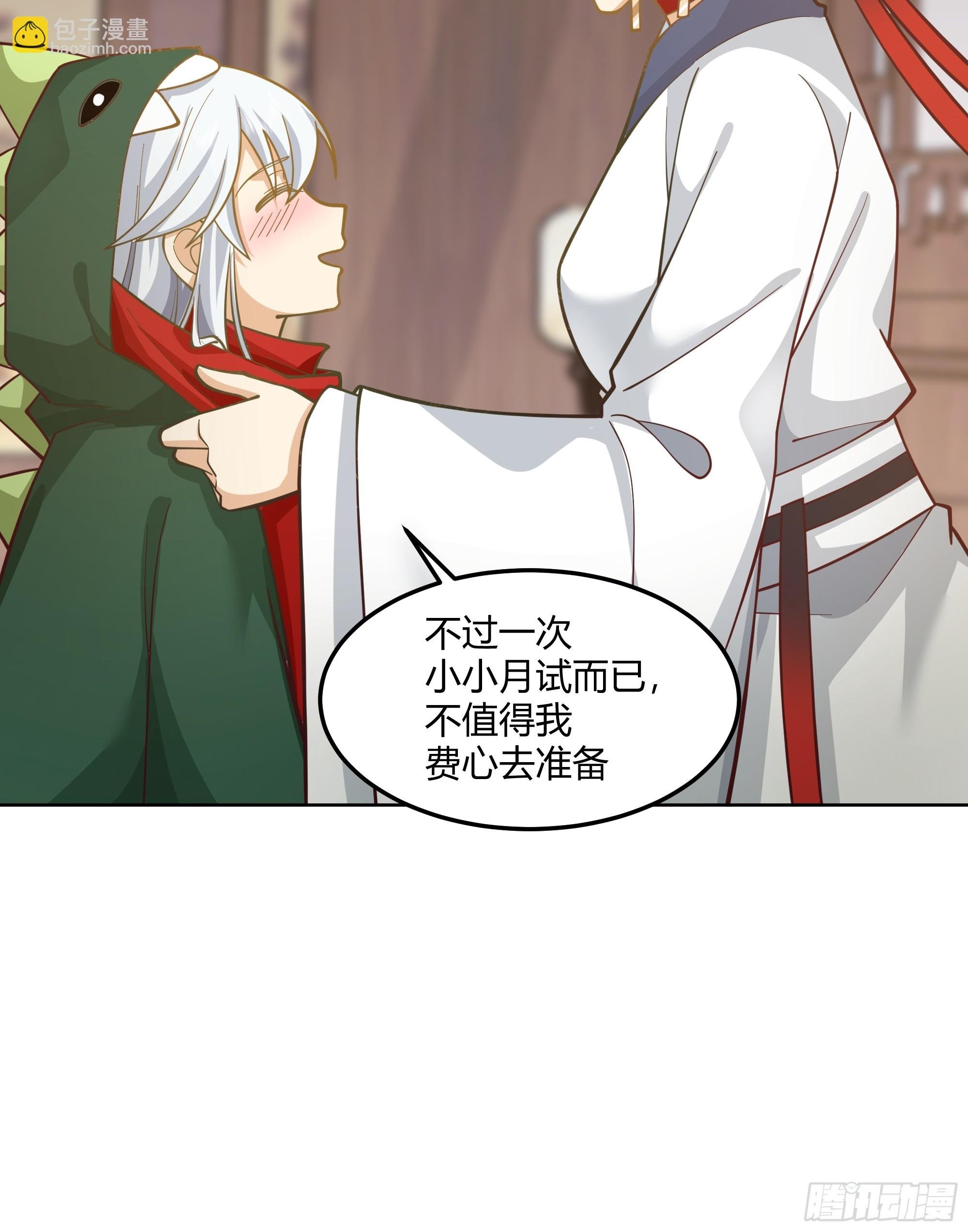 拜慕师靖为师？！