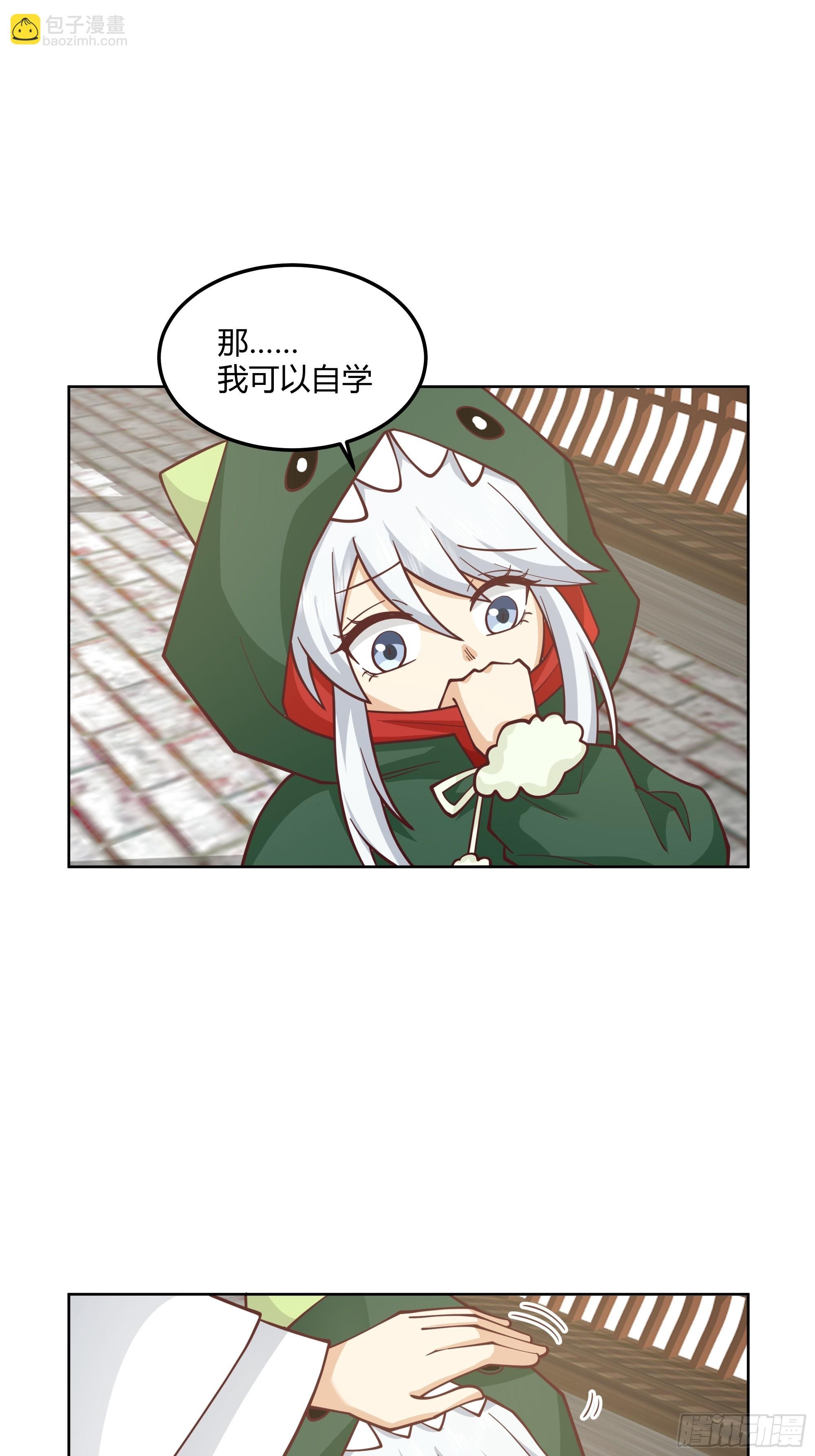 拜慕师靖为师？！