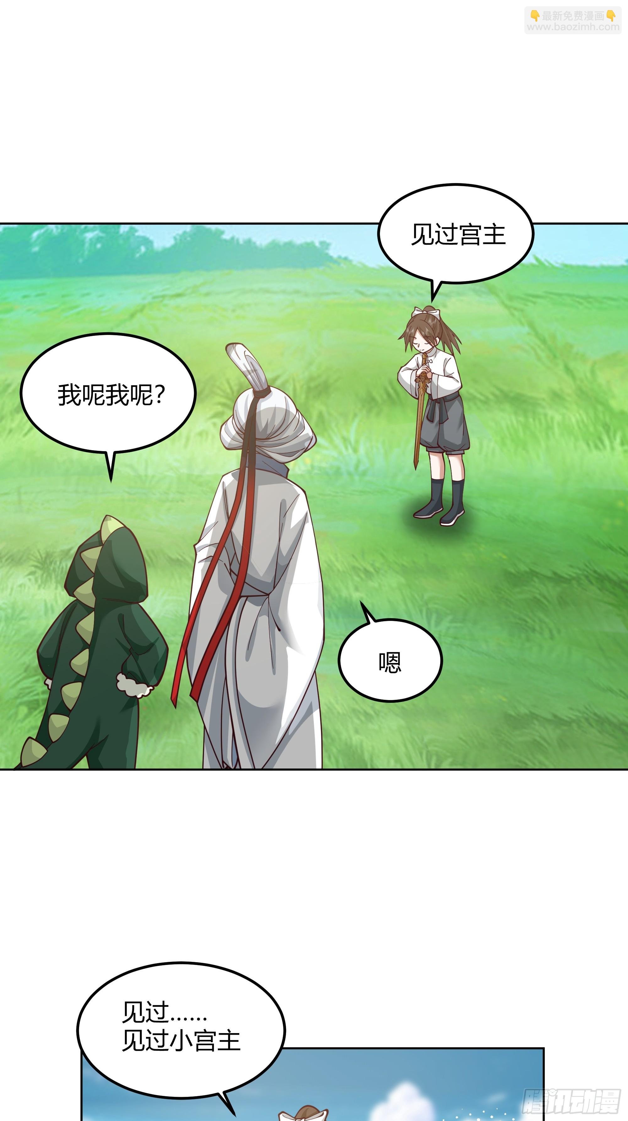 拜慕师靖为师？！