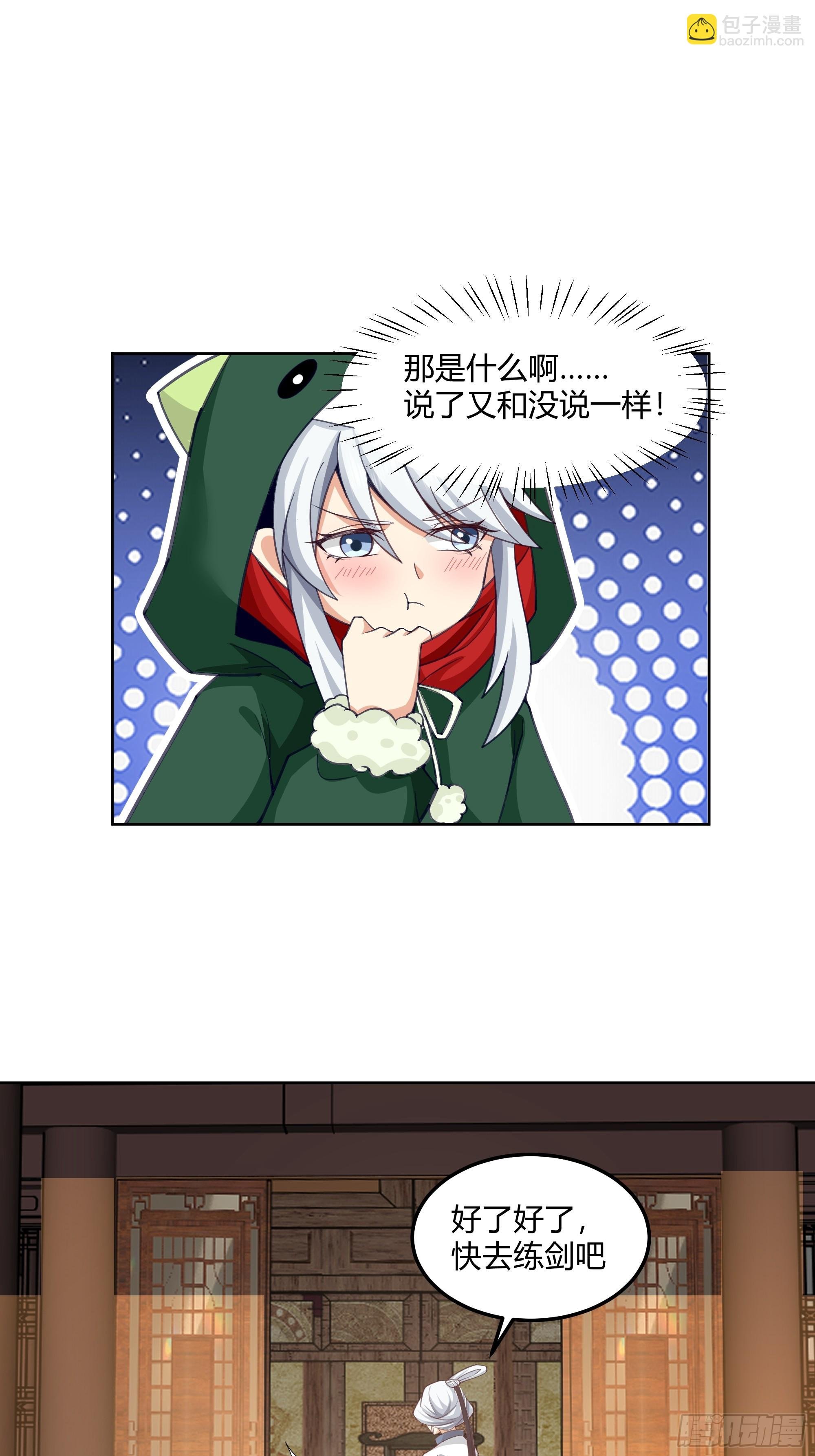 拜慕师靖为师？！