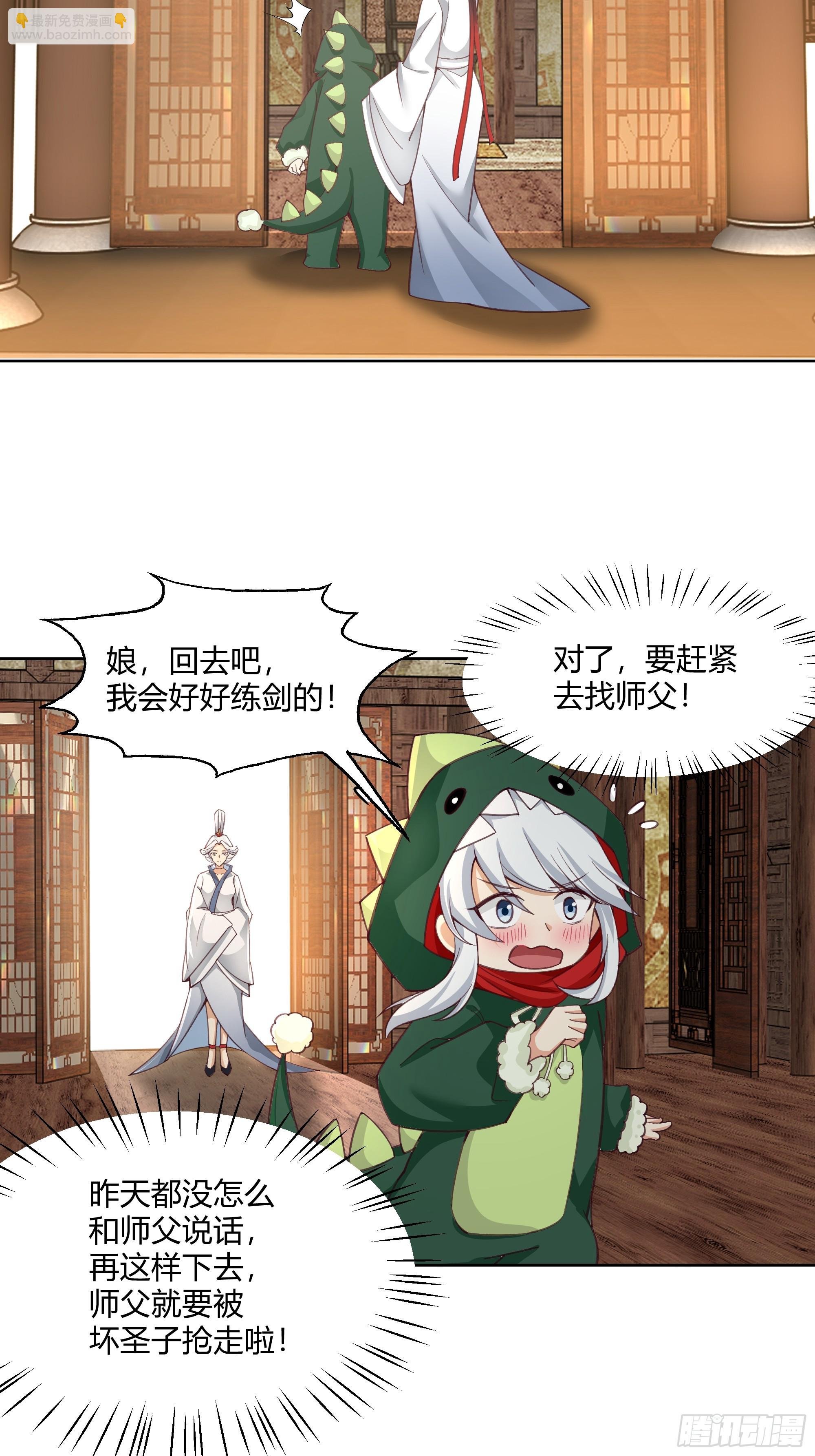拜慕师靖为师？！