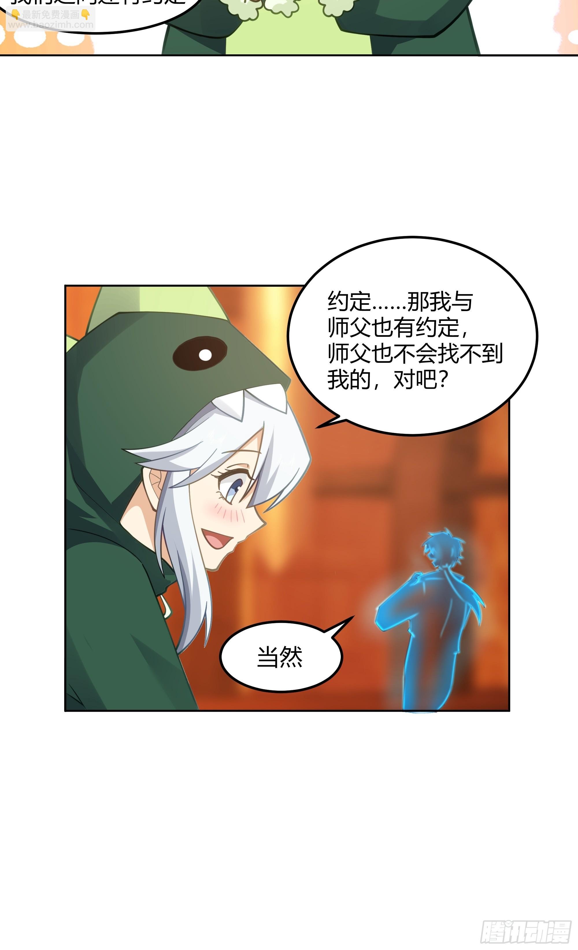拜慕师靖为师？！