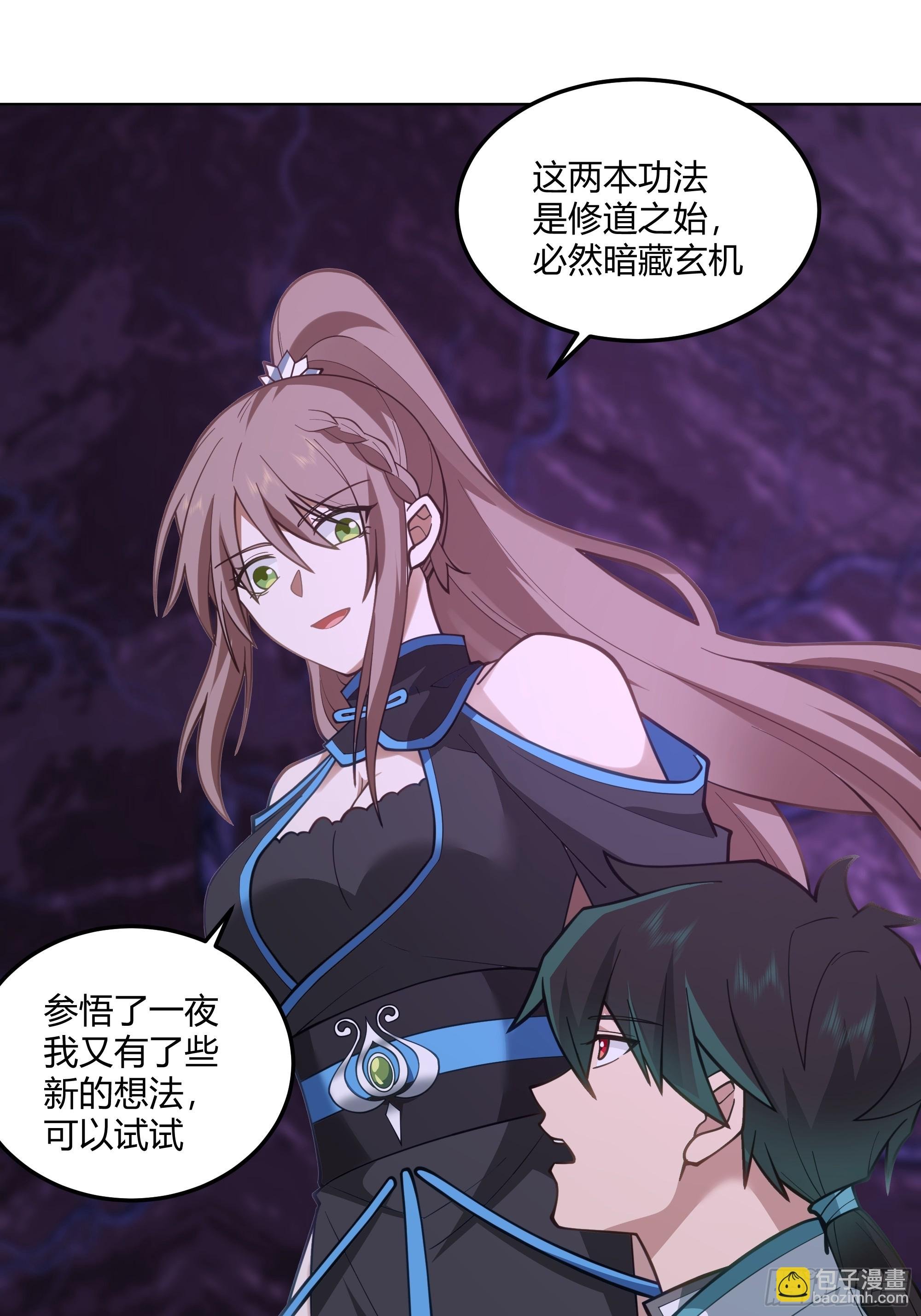 拜慕师靖为师？！