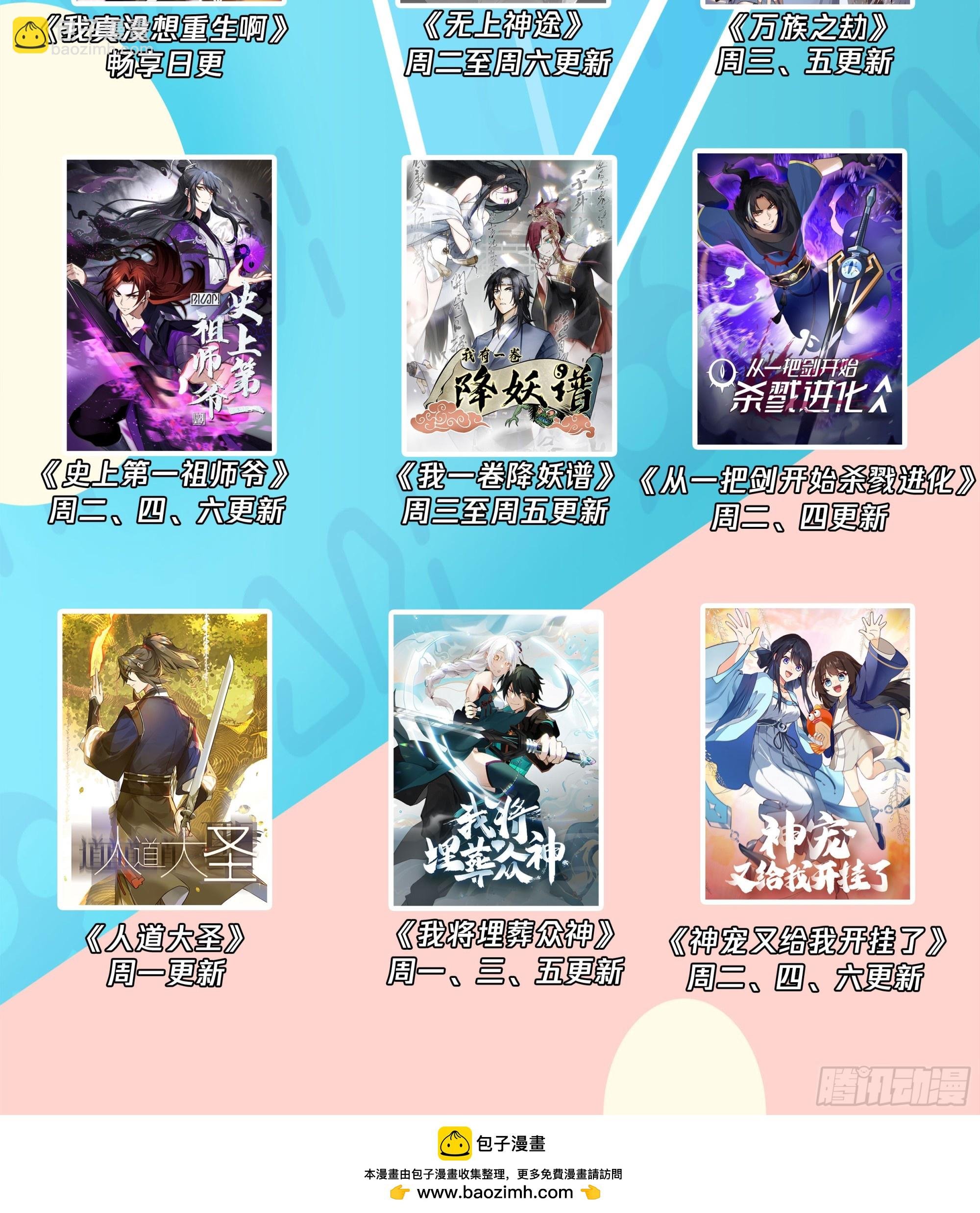 拜慕师靖为师？！