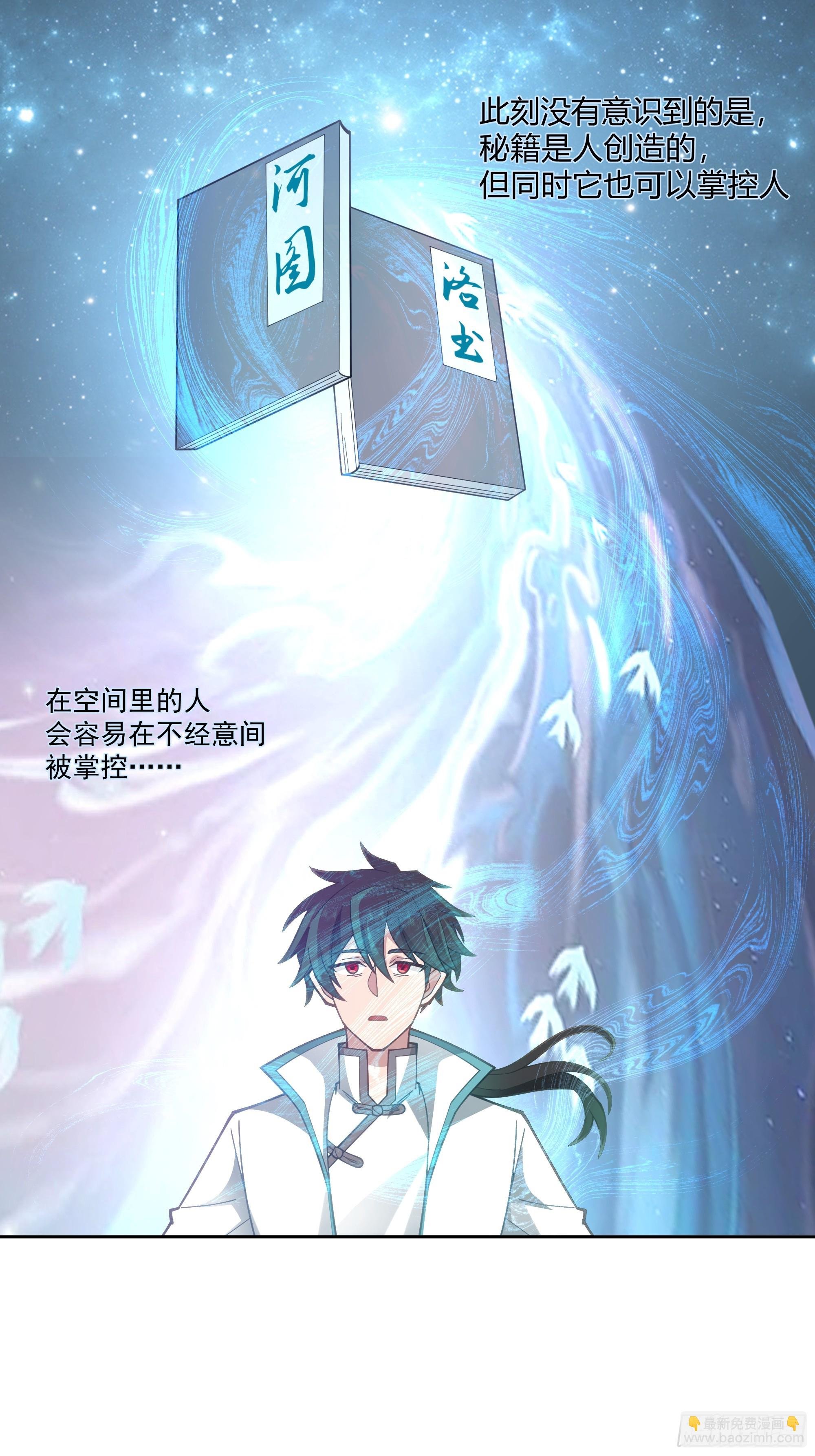 修炼结束