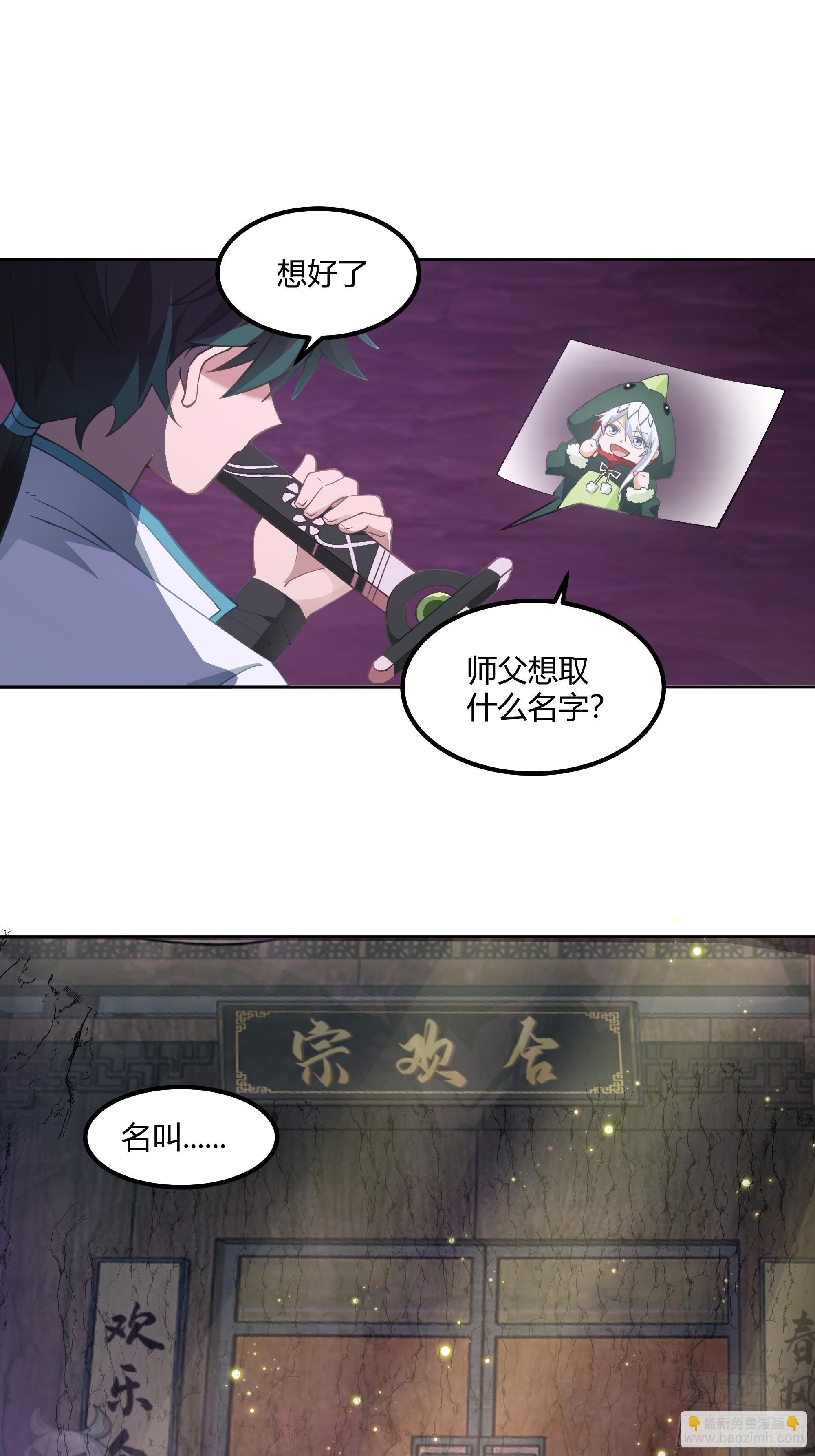 修炼结束
