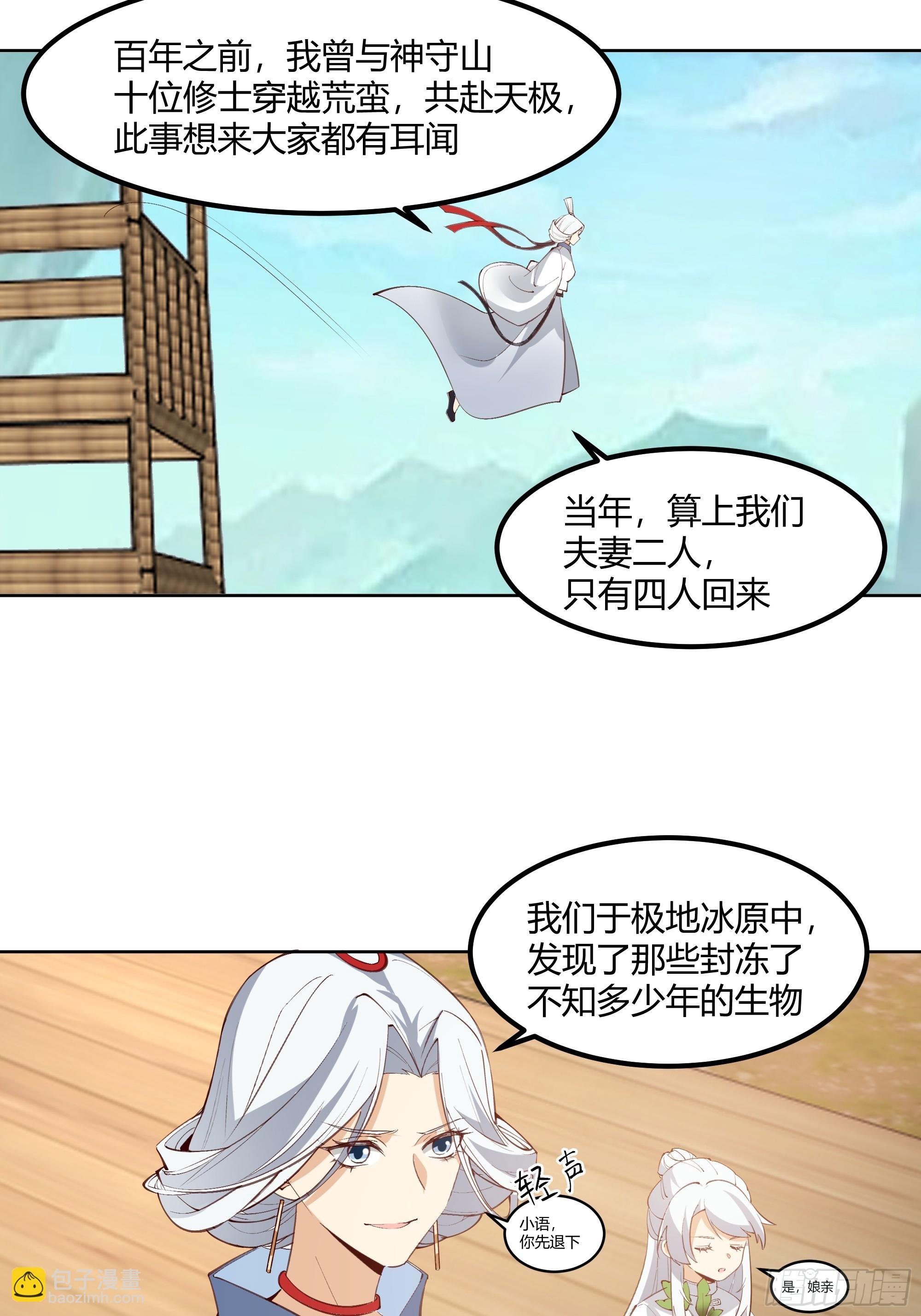 修炼结束