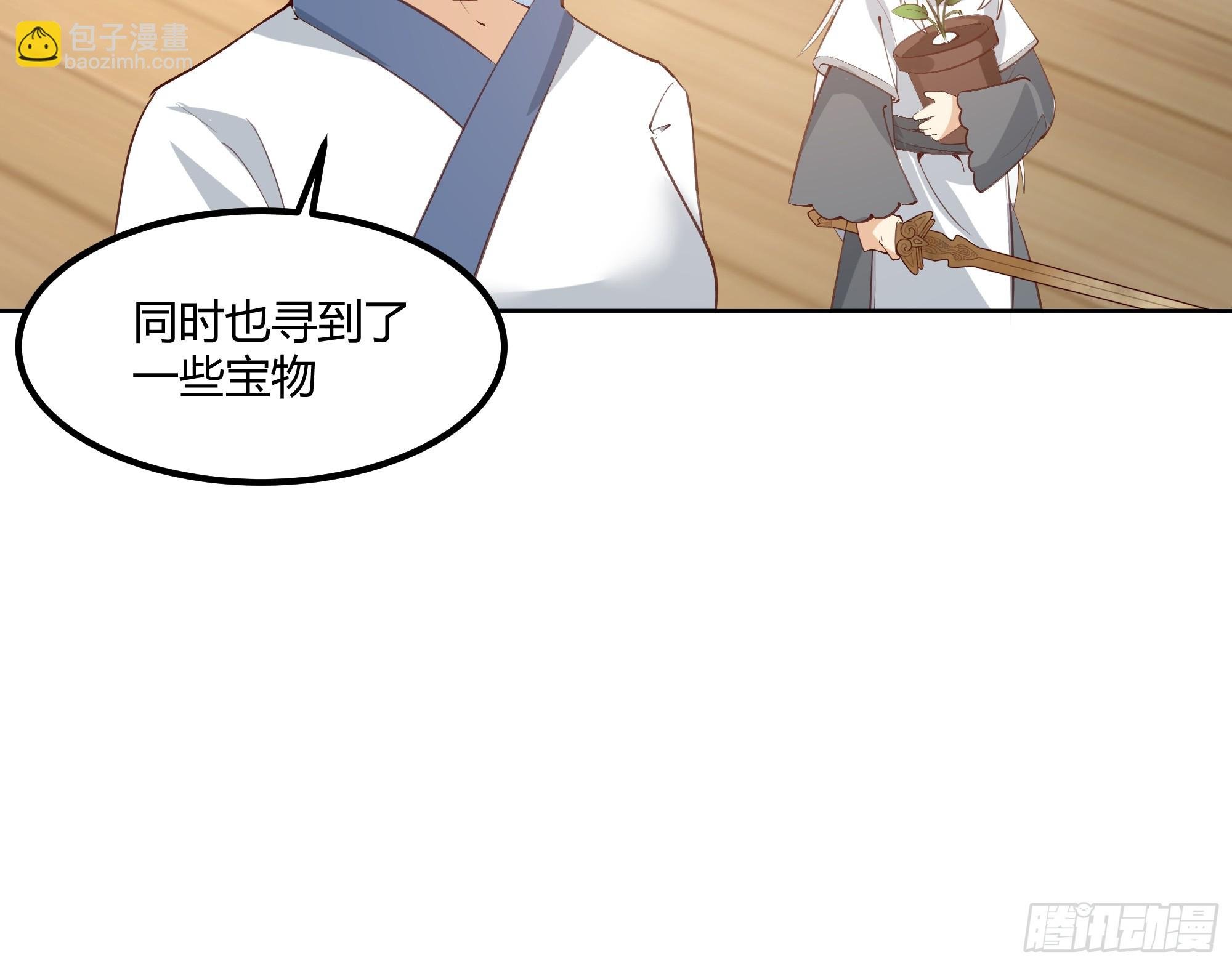 修炼结束