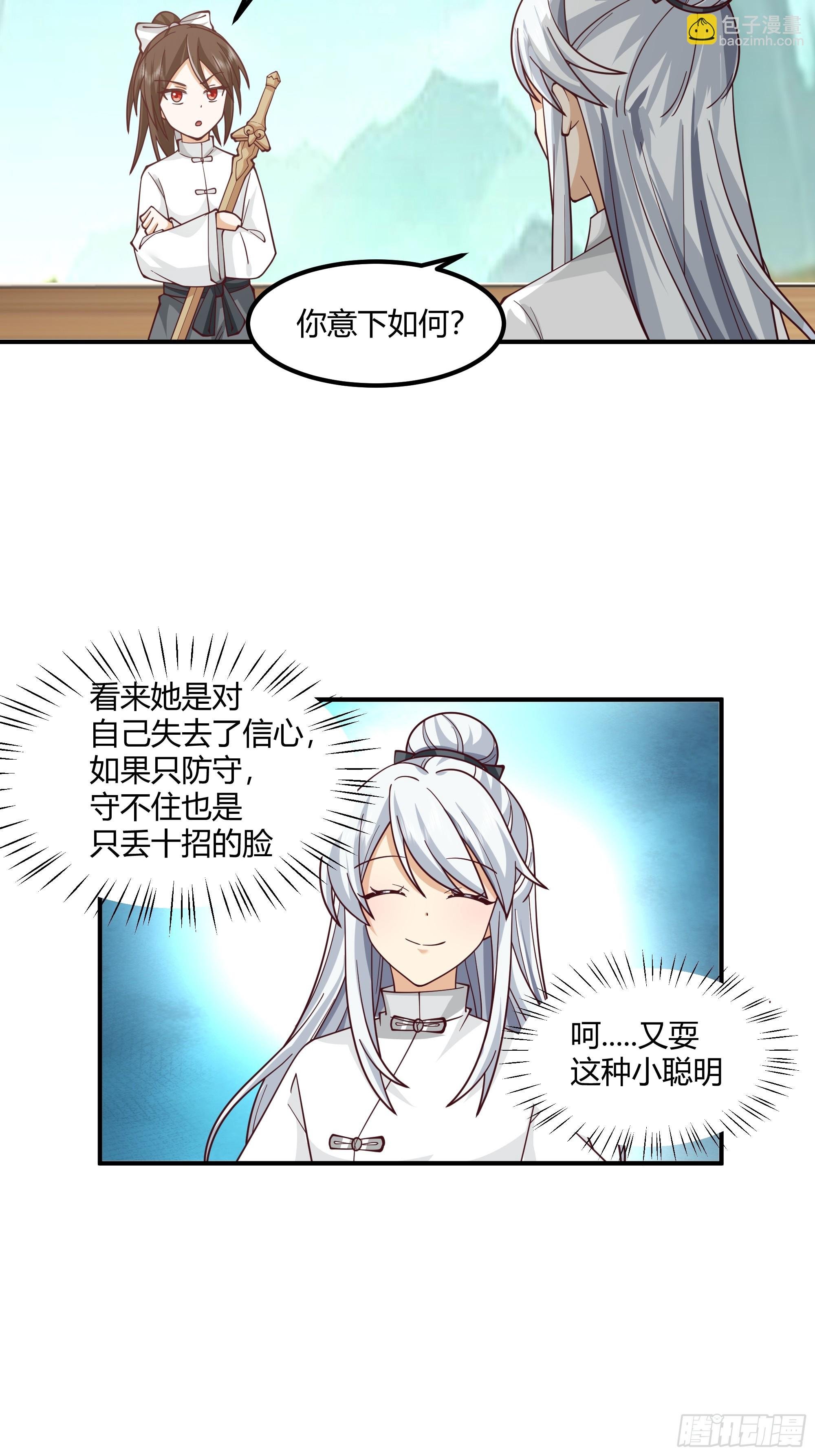 防守取胜