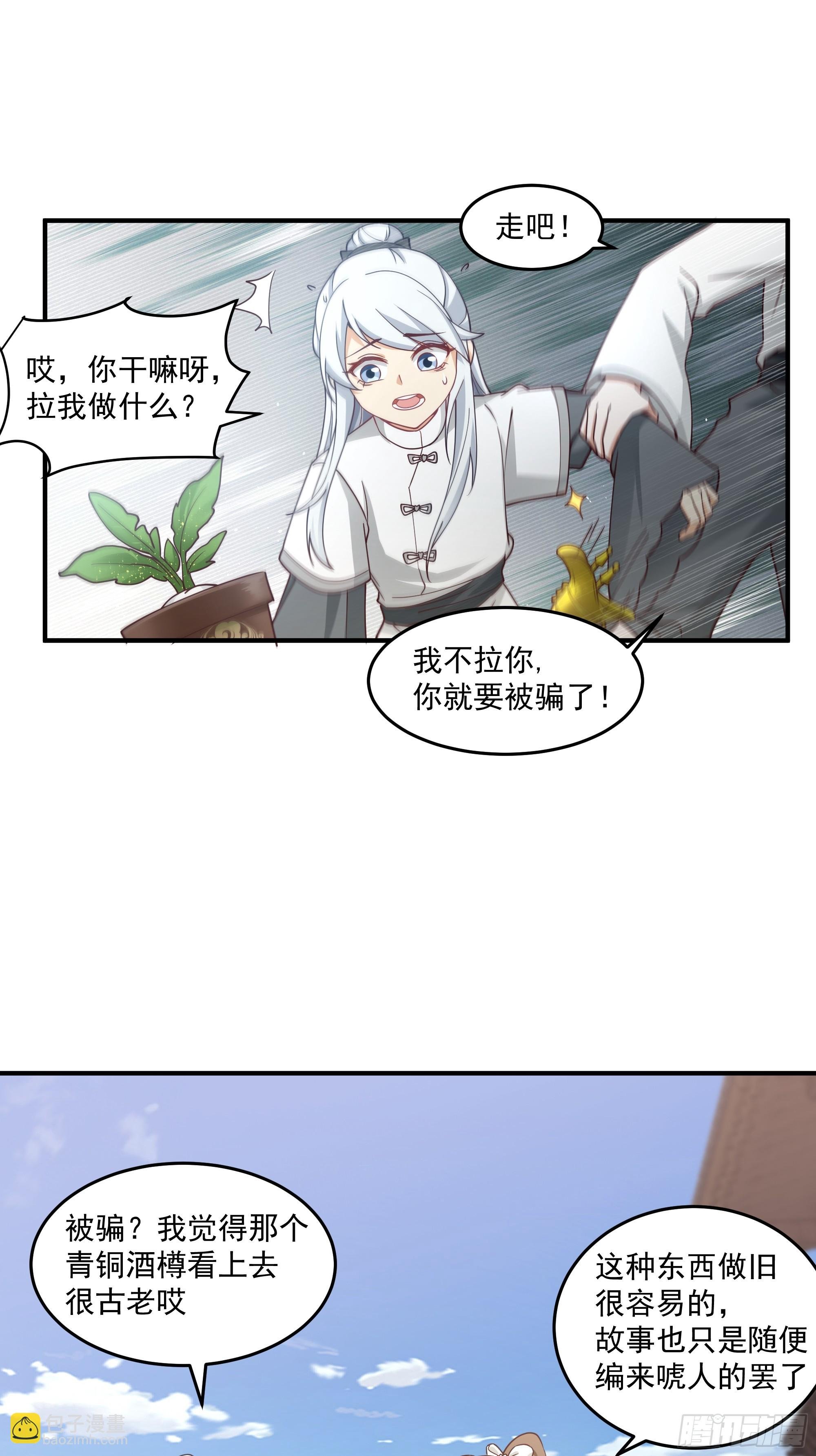 天下最厉害的宿敌
