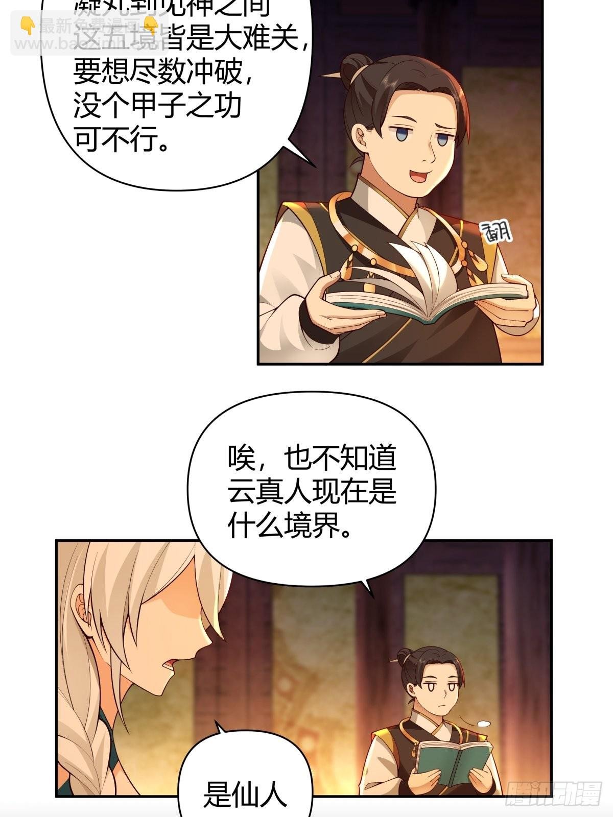 神剑再现