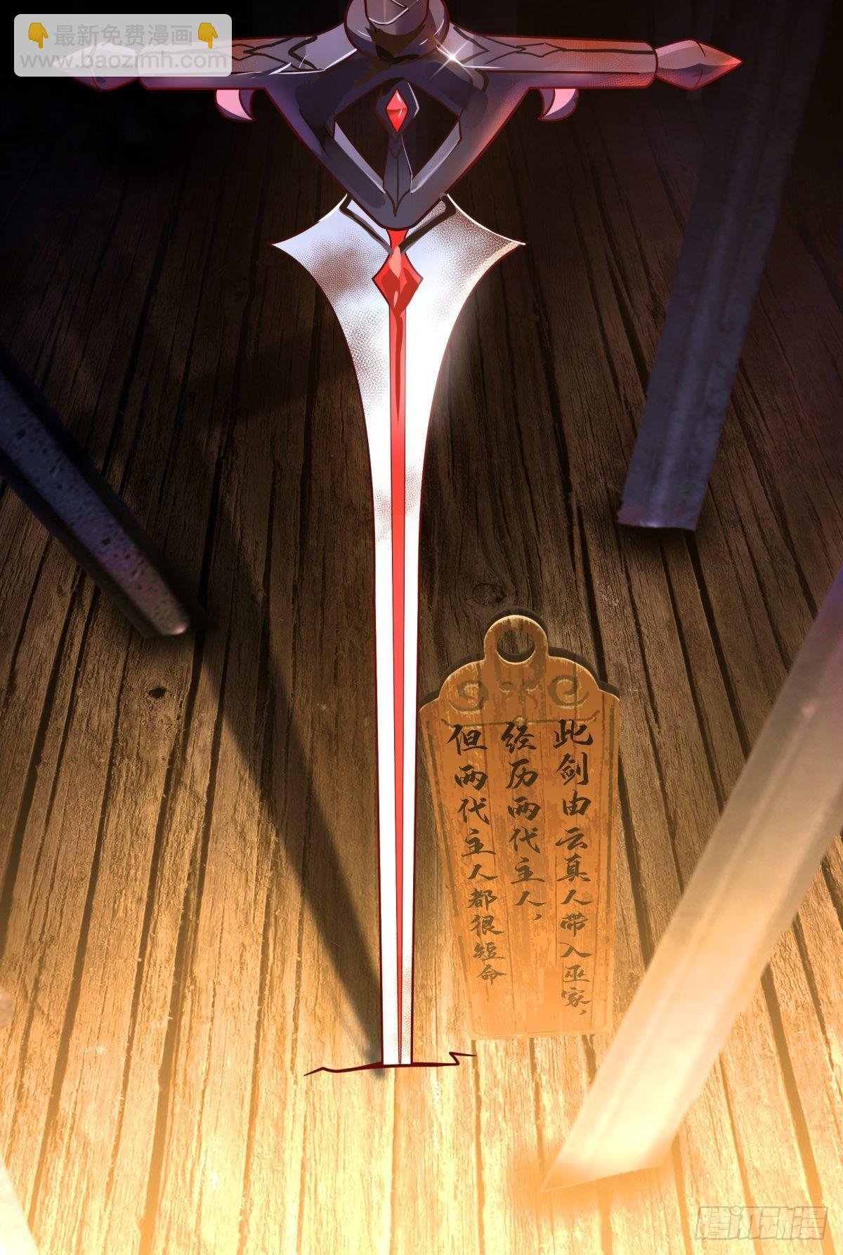 神剑再现