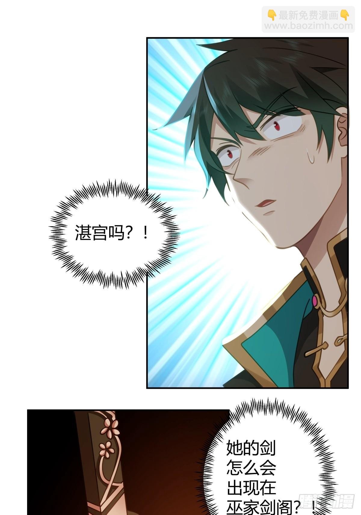 神剑再现