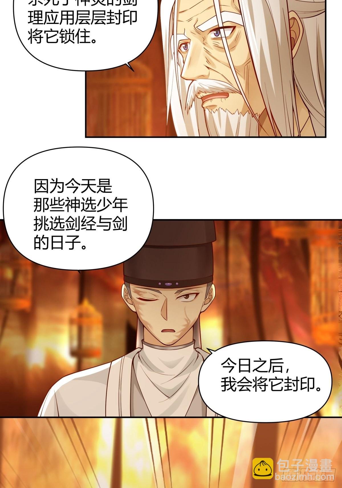 神剑再现