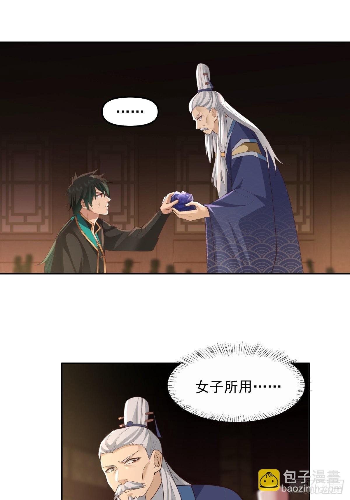 往事与疑心