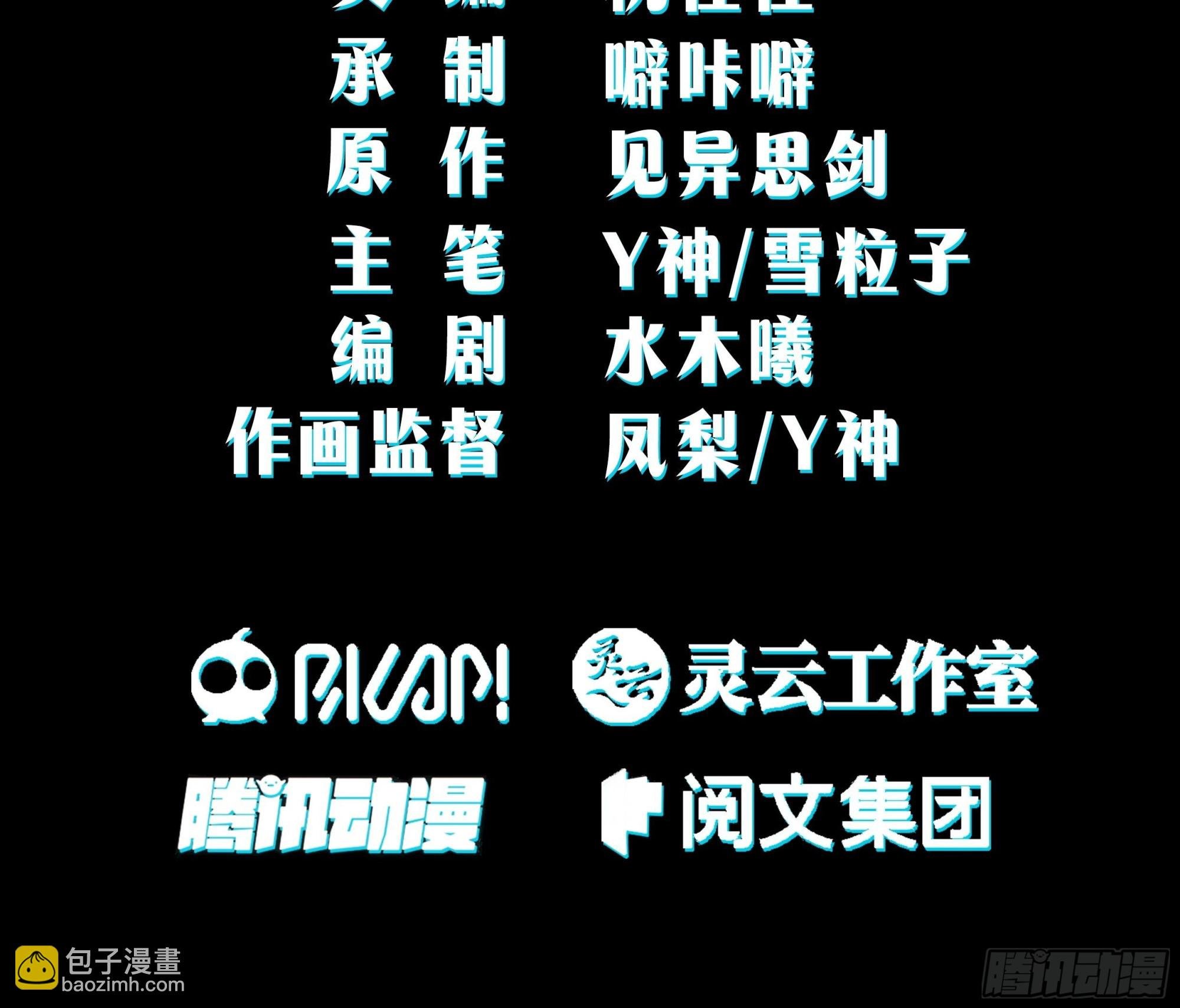杀妖榜