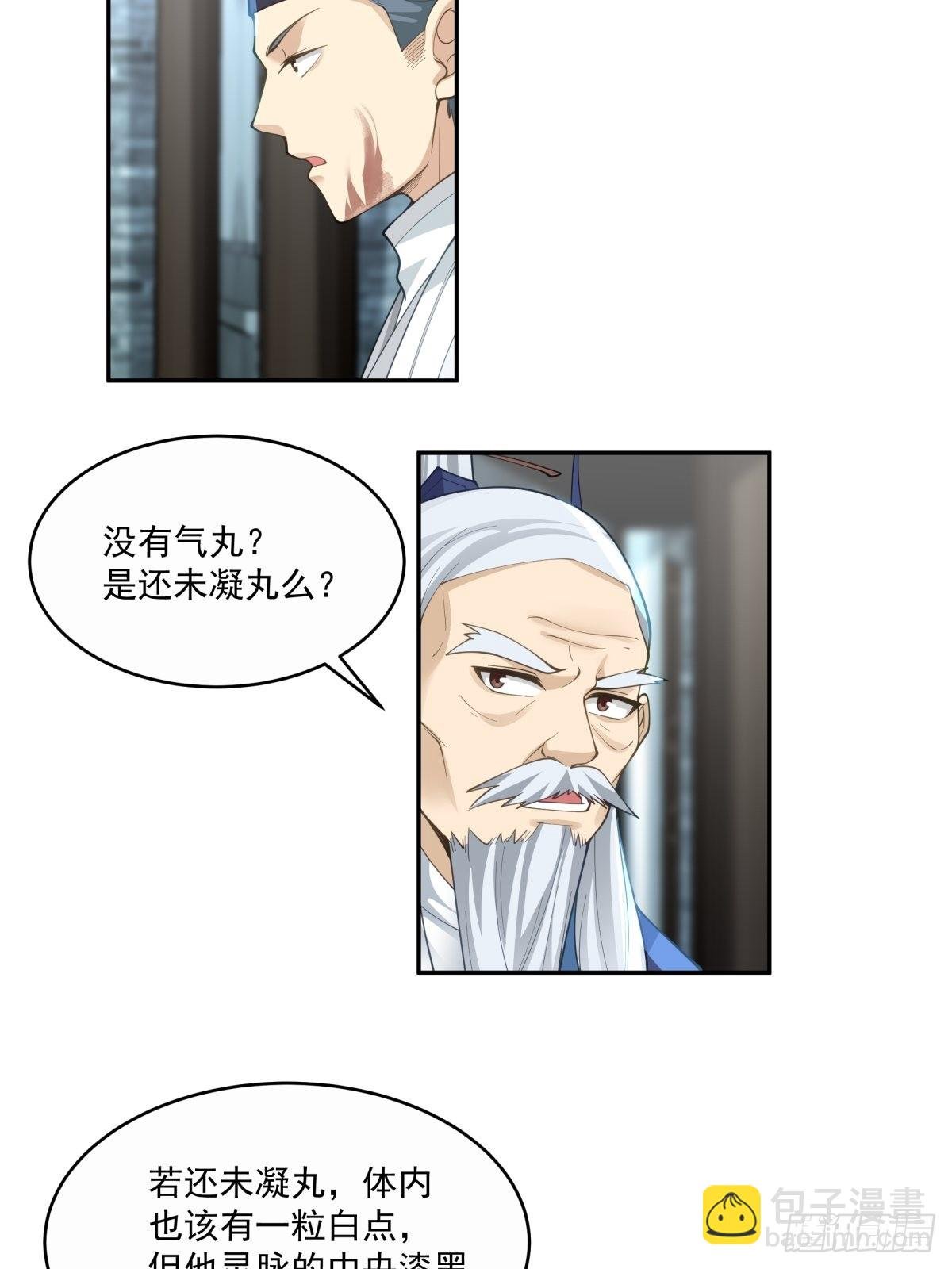 杀妖榜