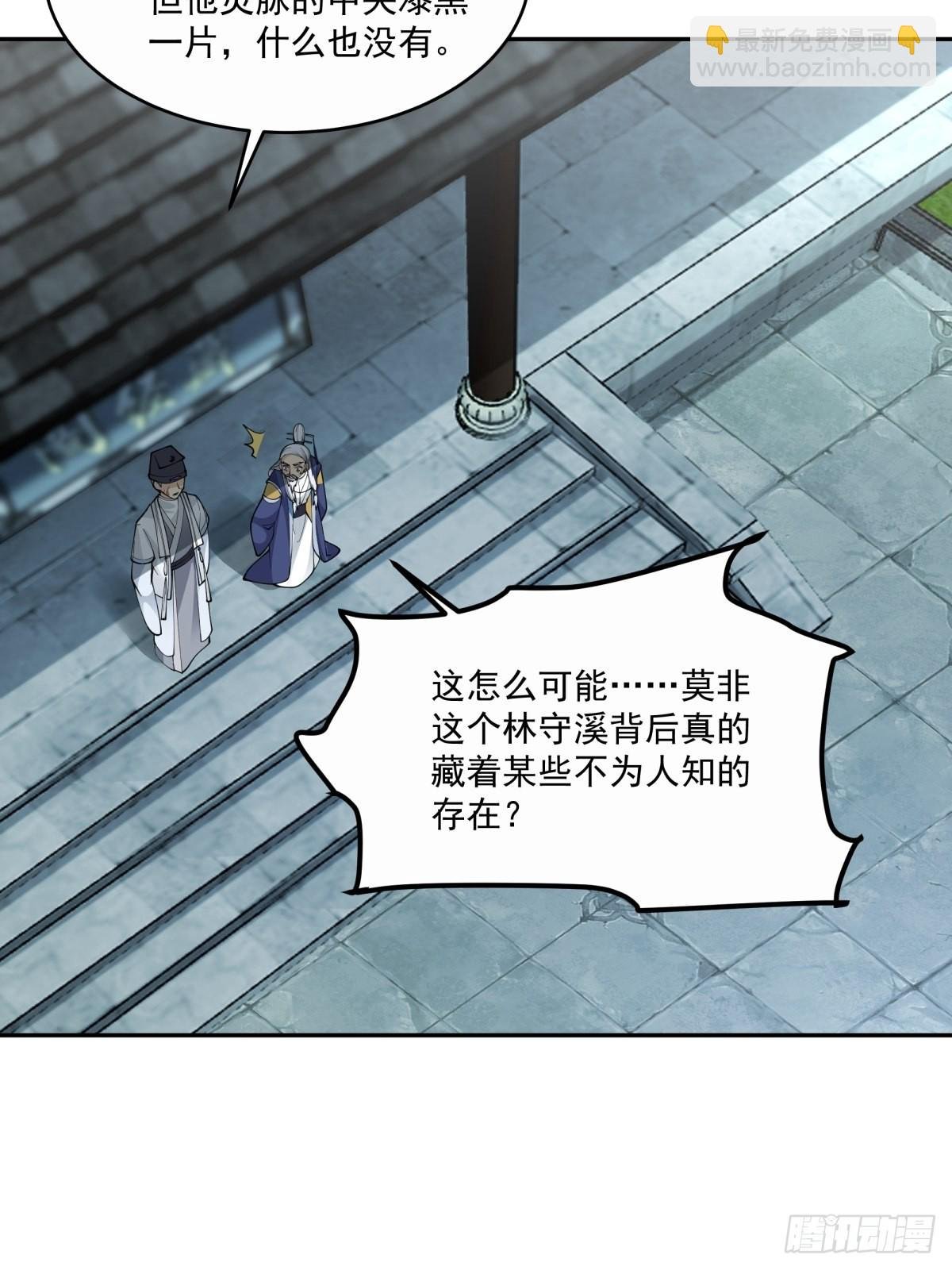 杀妖榜