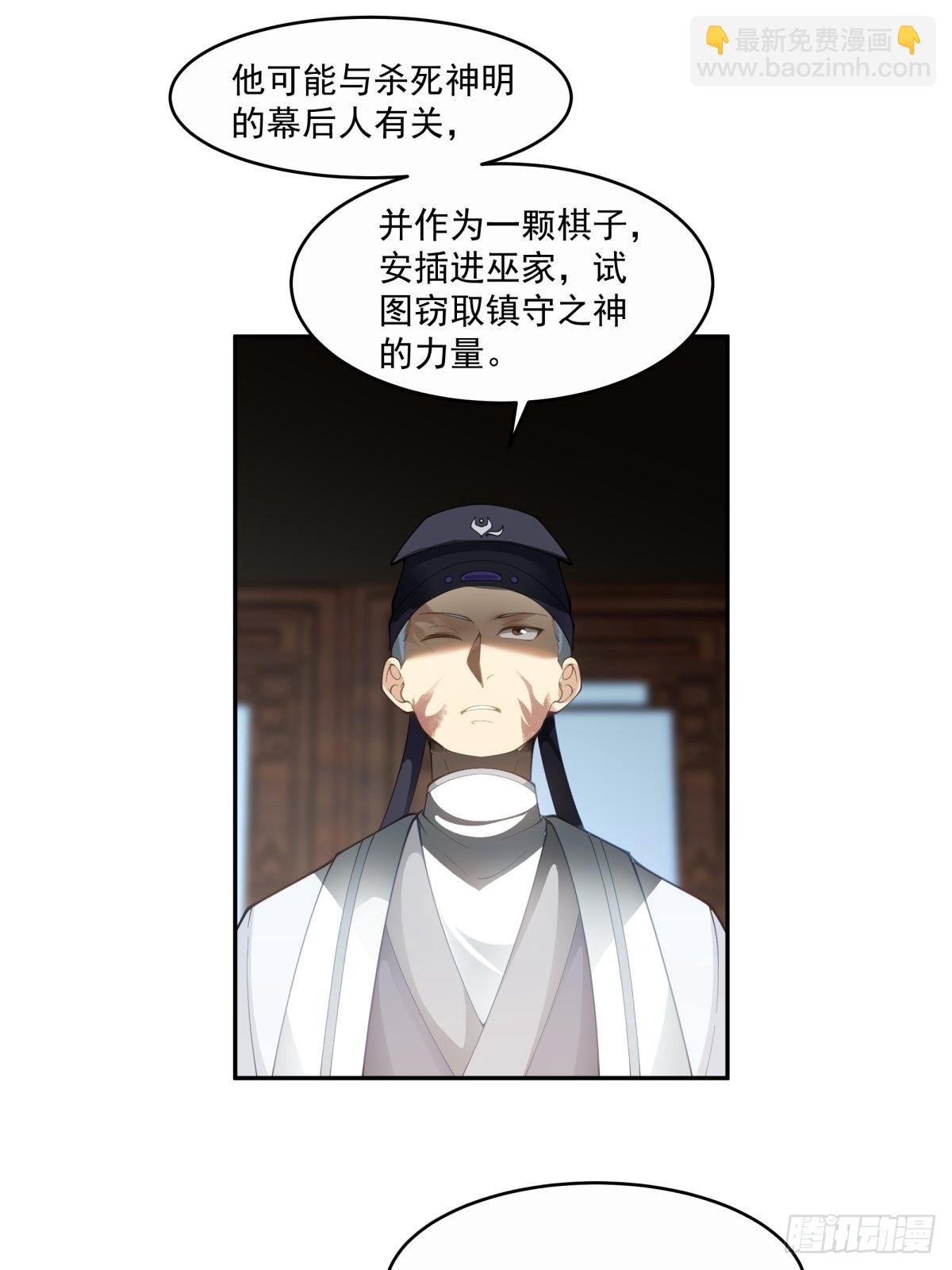 杀妖榜