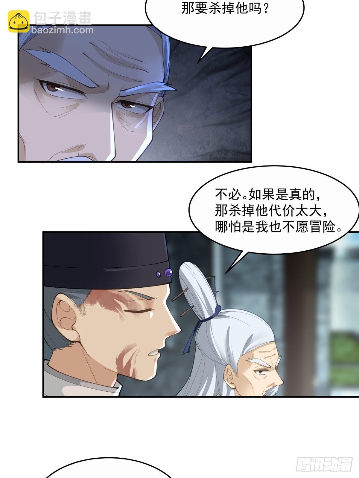 杀妖榜